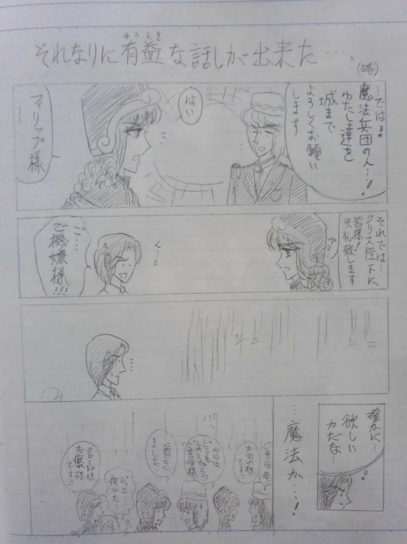 リヒター王国  ２８