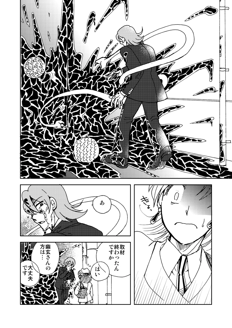 オムライス+3（2011年秋）