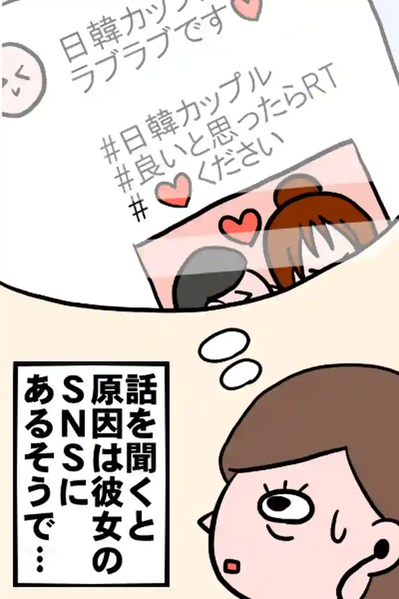 出会い２－４