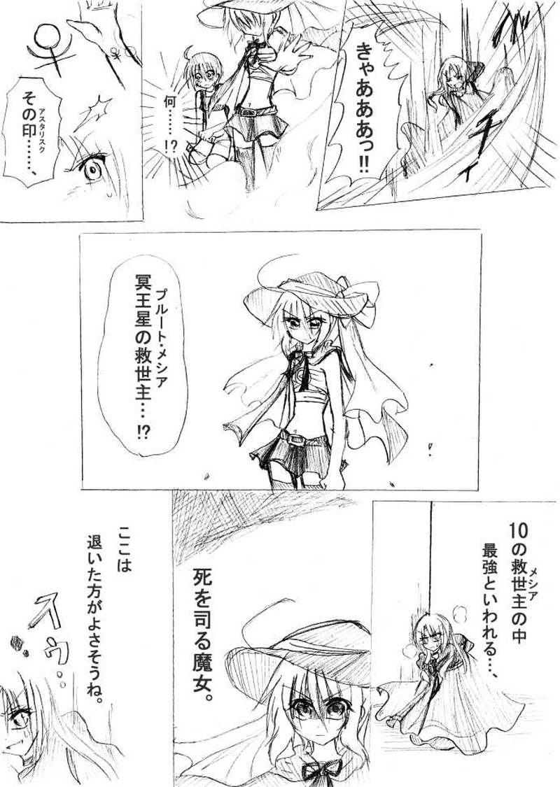 第2話　はじまりのうた