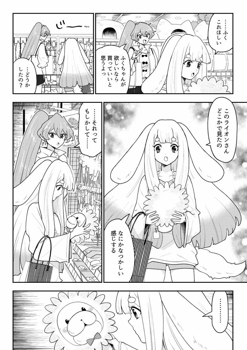 第5話　蒐品慈慟哭奢財譚