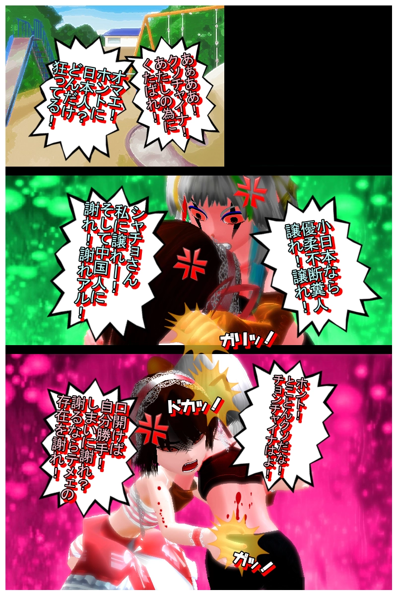 第二十三話　「ラブコメ強化月間！　メイビープティング　後編」