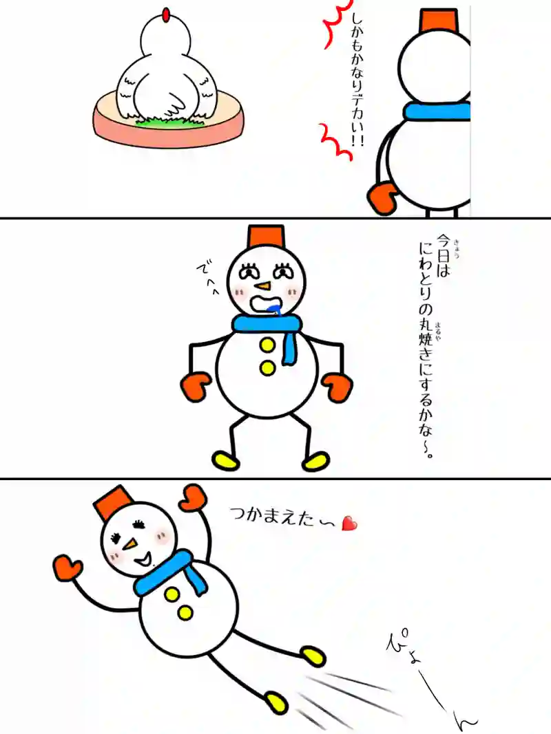 『特別ゲスト２』①