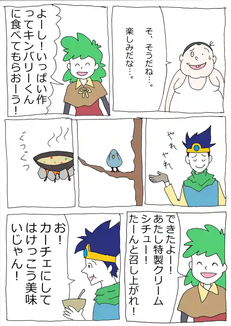 第49話「カーチェのお料理クッキング！」