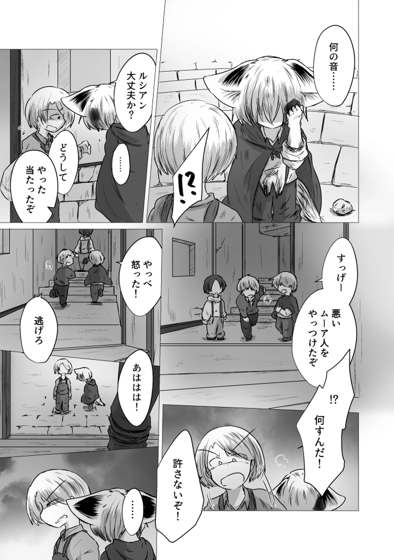 _16 神様になりたくて