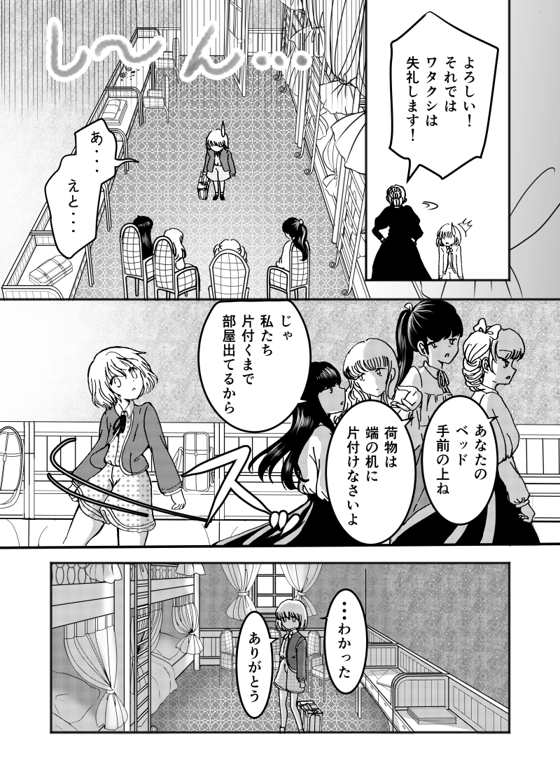 第1話　フェアリーゴッドマザー