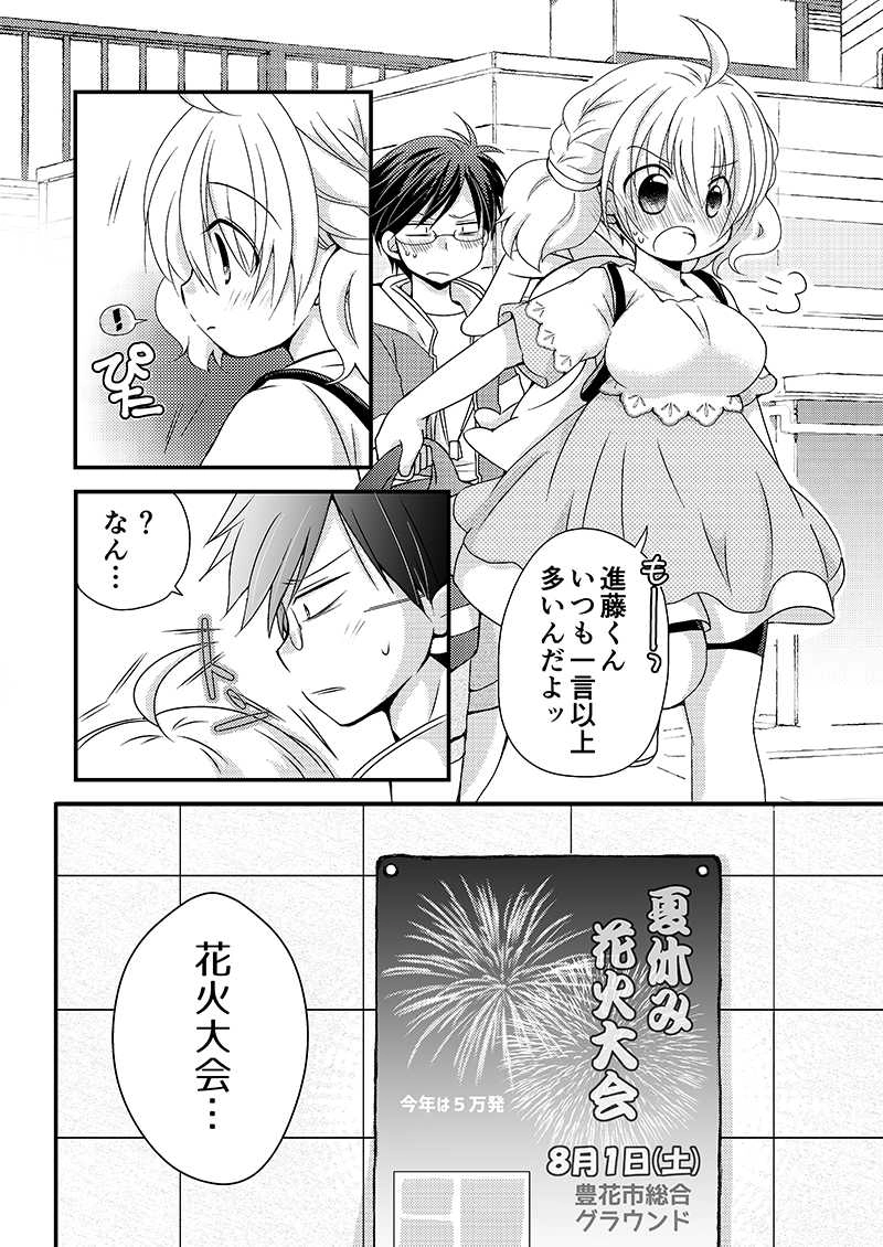 22「さくらとＳＭＩＬＥ(13)」