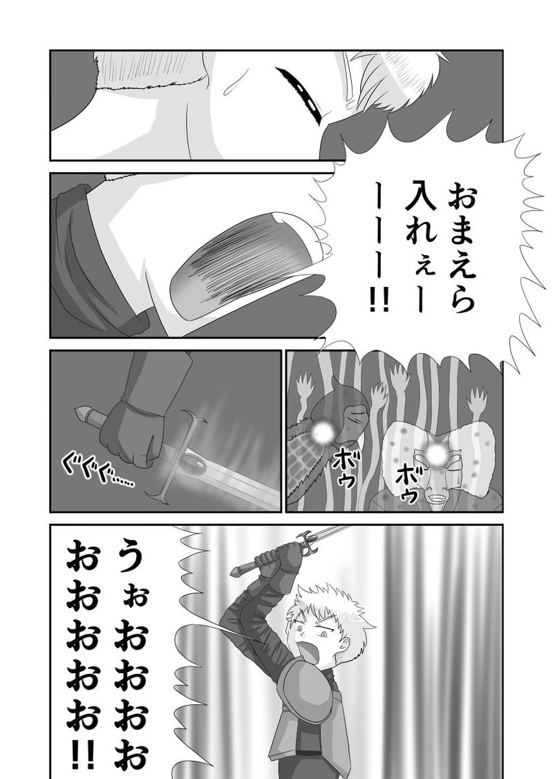 ヒツジの鬼退治