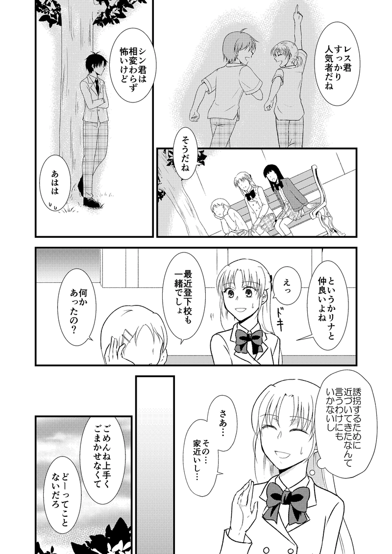 Ep:04 二度目の決別