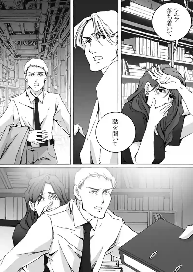  Episode 8-2　毒　[8]