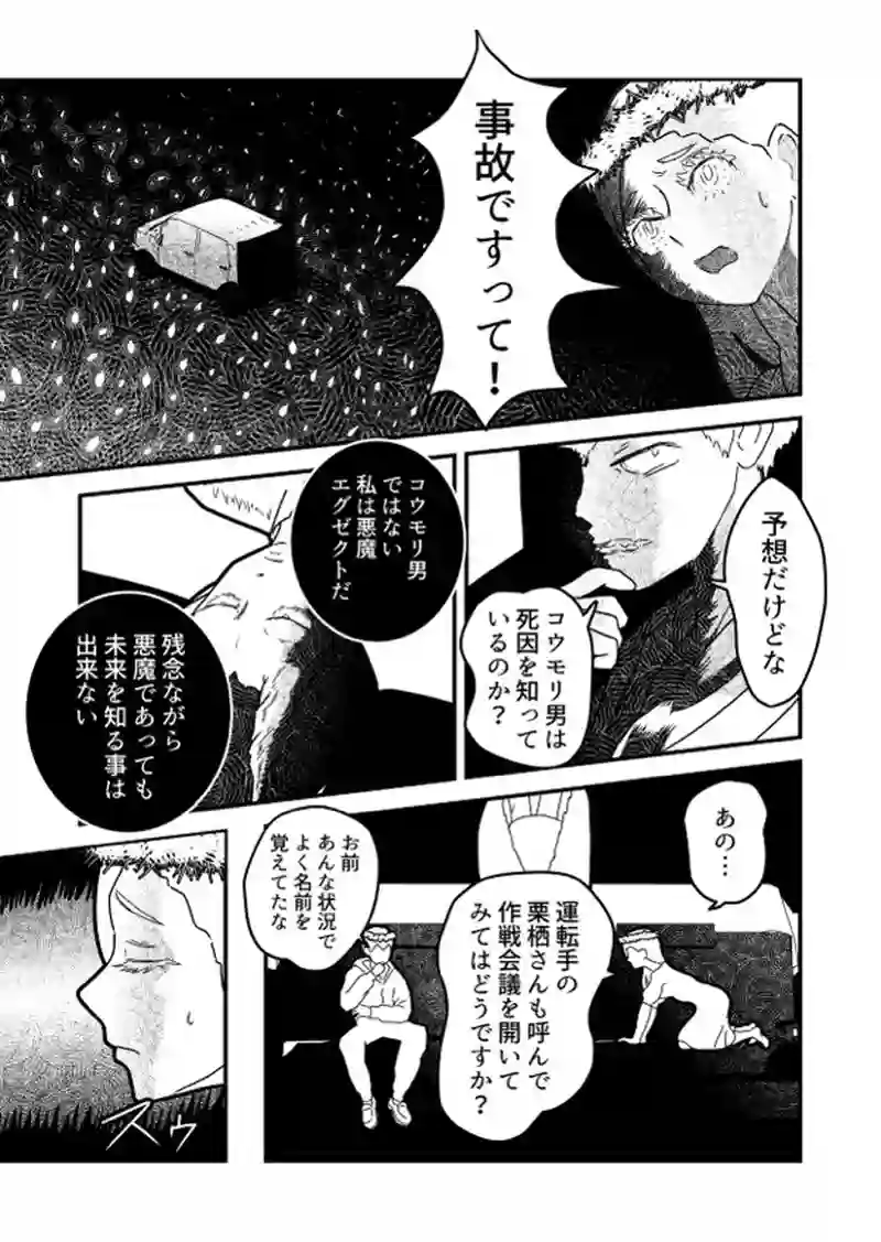 はじめての告白