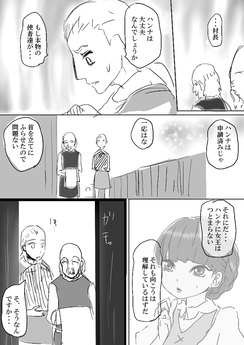 14話