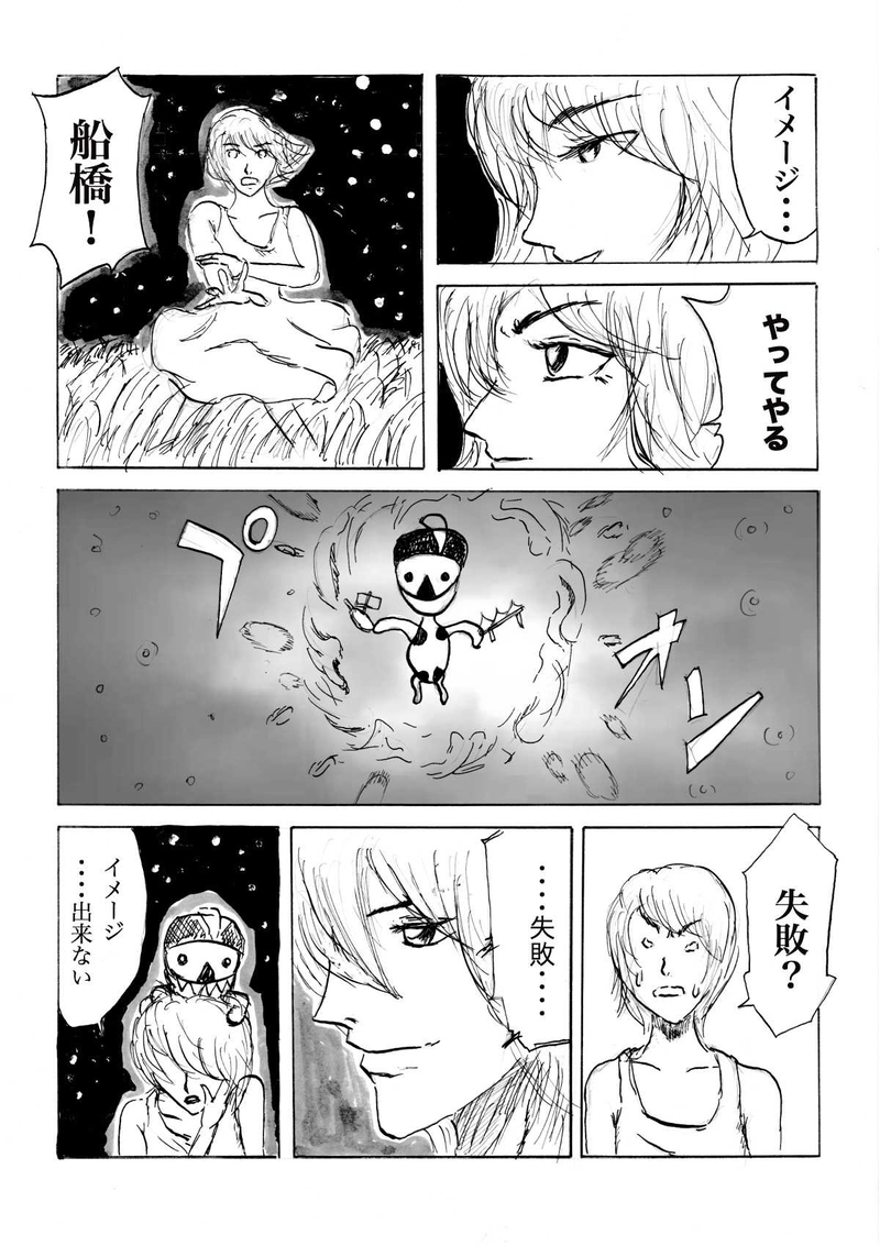 ブレインフォン　6話