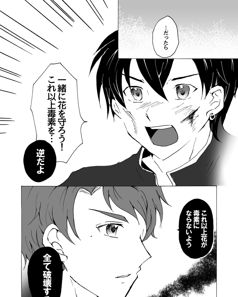 episode29.　ぶつかる正義