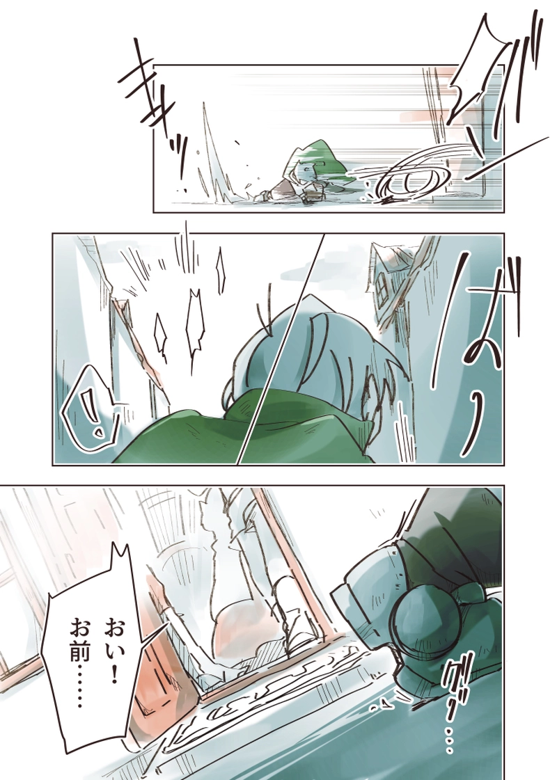  1章⑥ 伸ばす手は（中編）