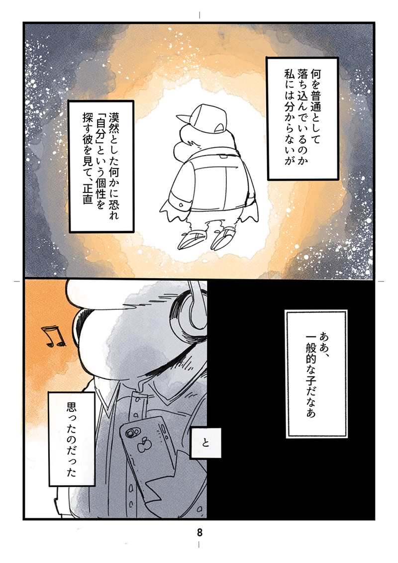 #1 ベルゲルミル〈A〉