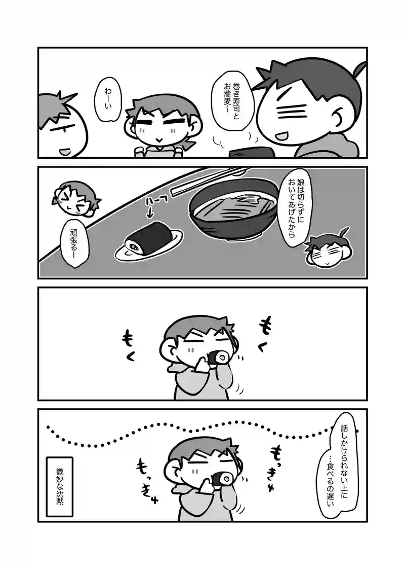 恵方巻き