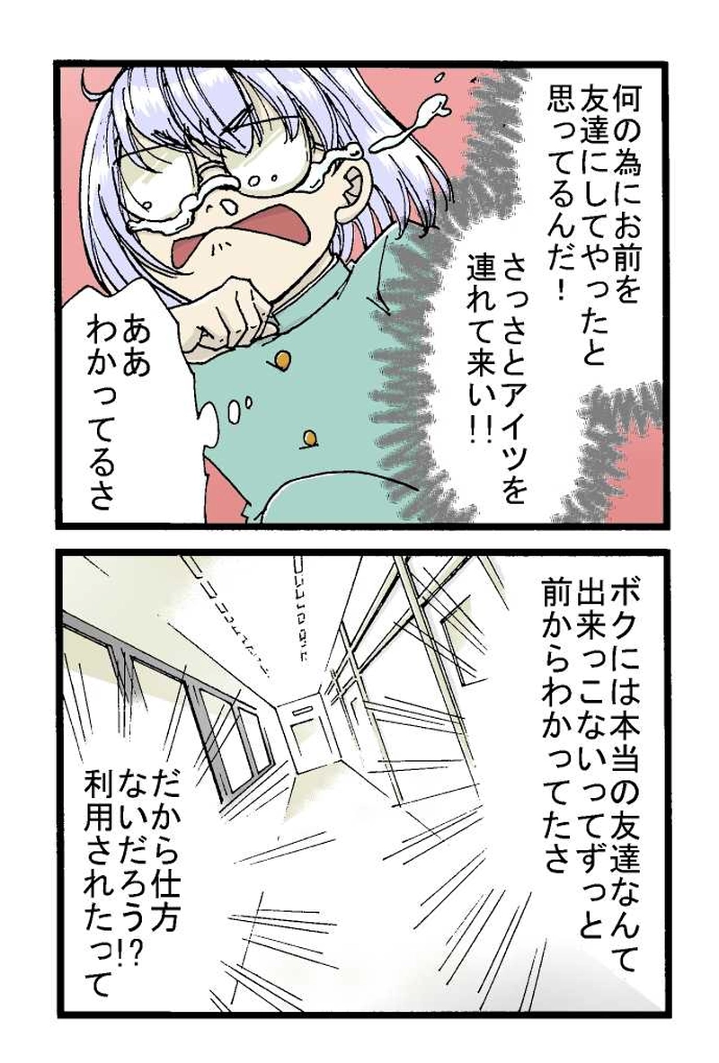 転校生　その２