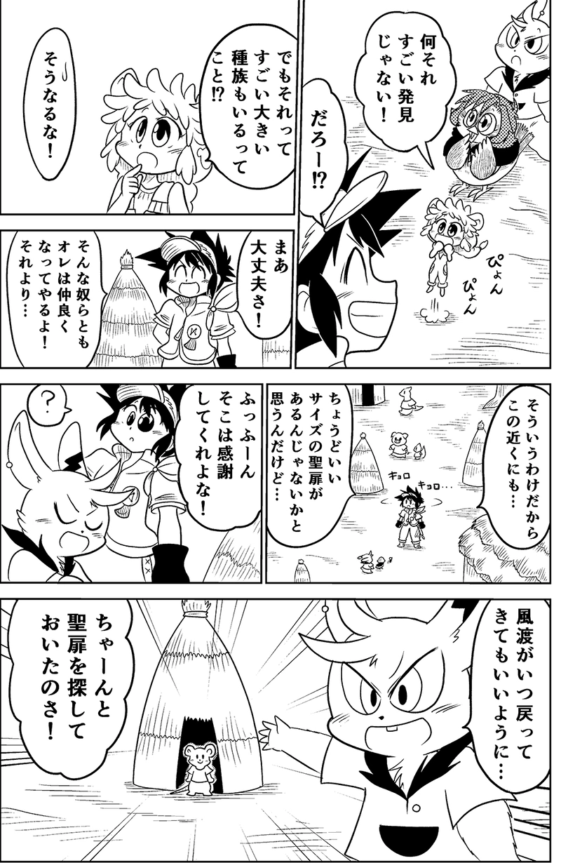 23.ルオー族の兄弟（前編）