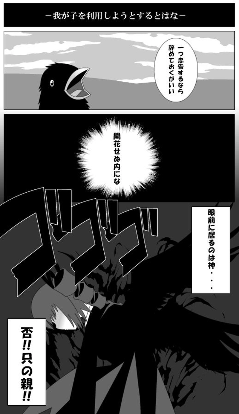 第36話