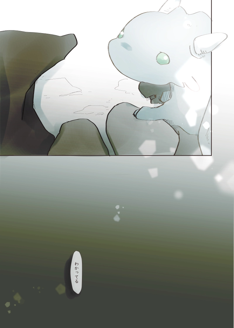 1章⑥ 伸ばす手は（後編）