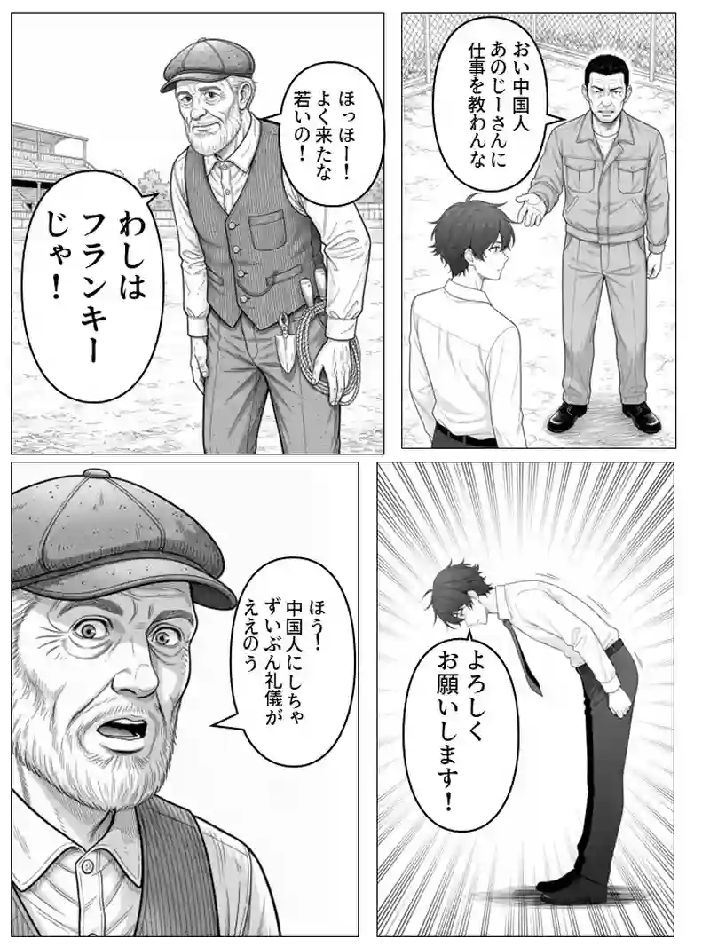 #2 ドジャースで職探し！