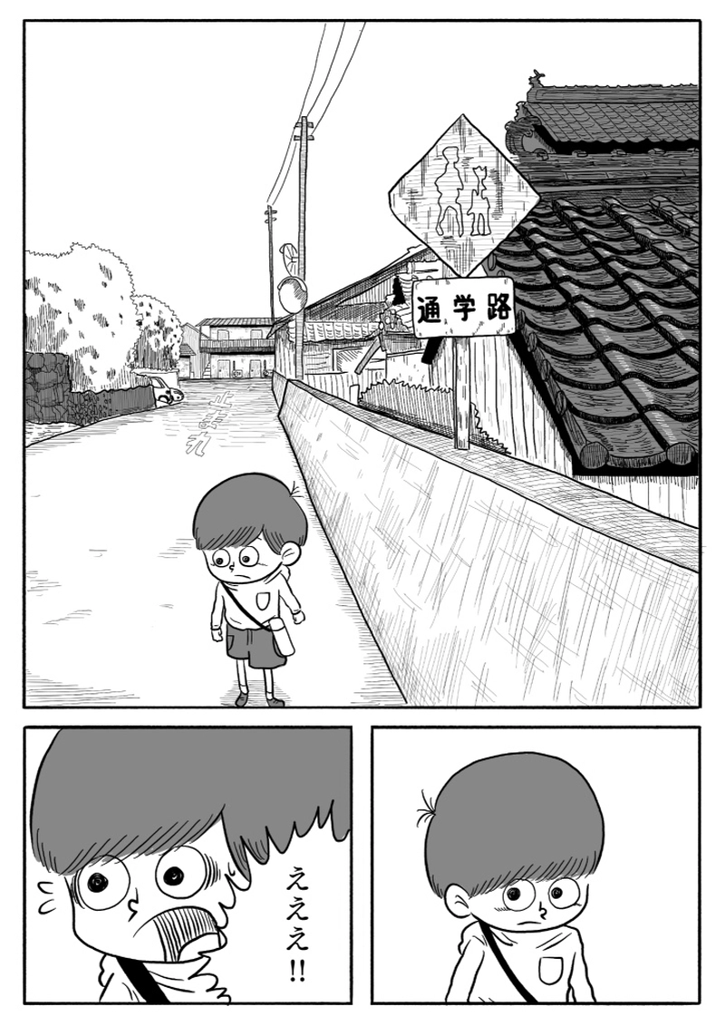 【漫画】10円地　上