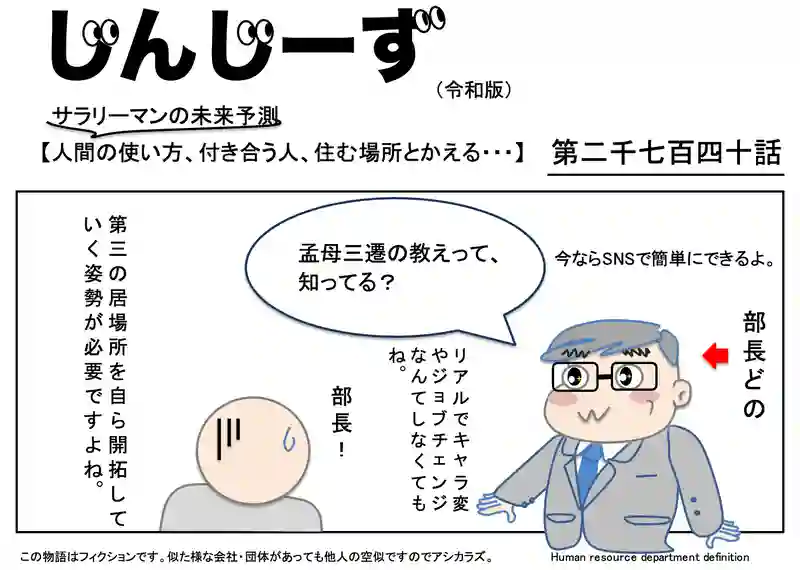 じんじーず第二千七百四十話