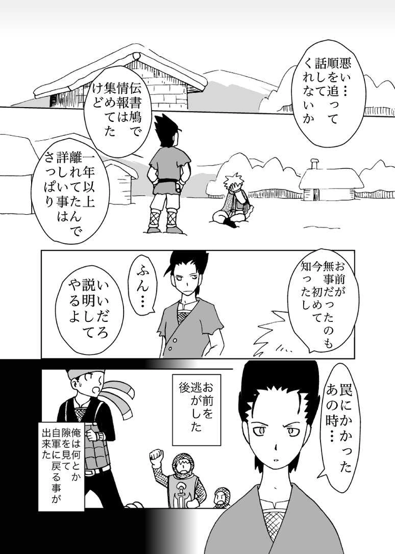 カサンドラ２６話