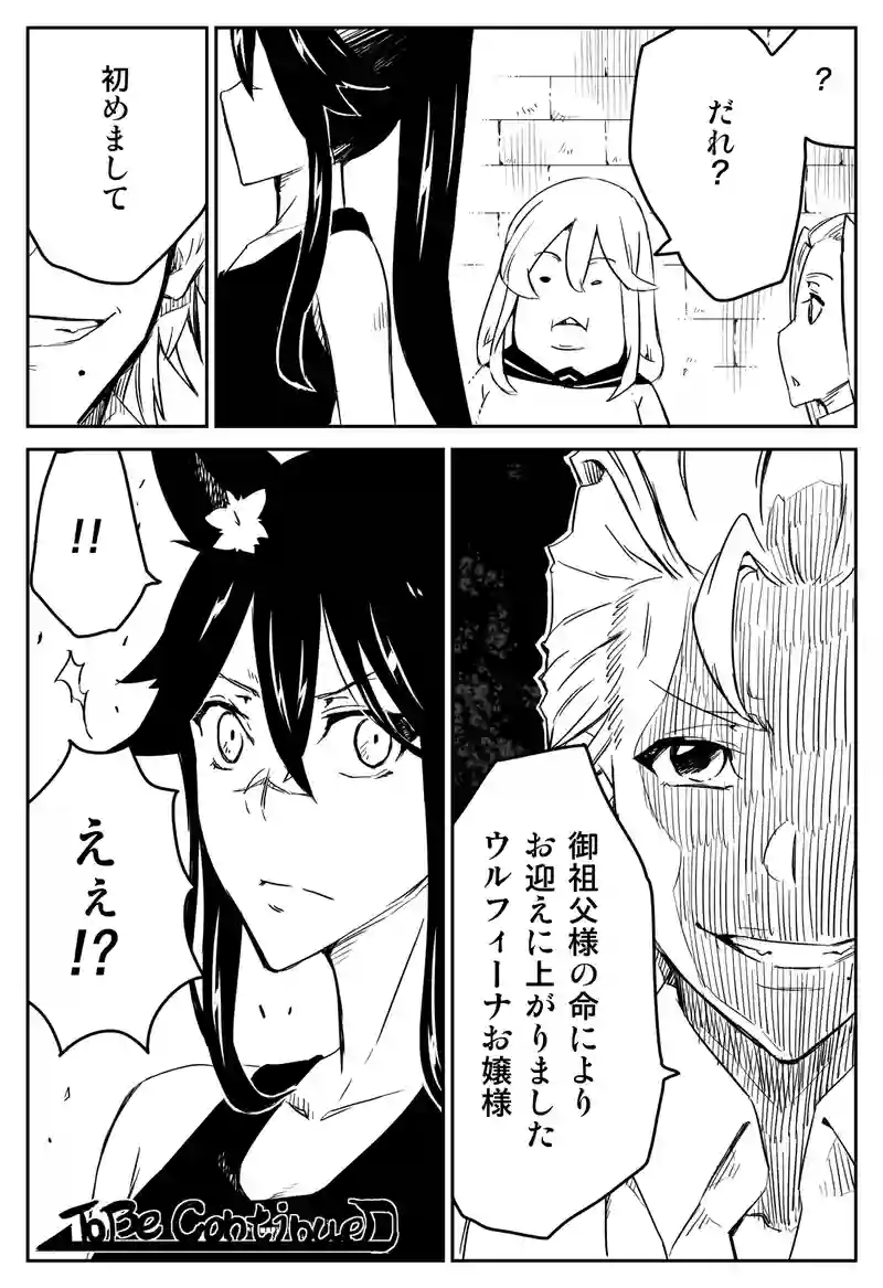 第20話 最近スクリーントーンを使い始めました