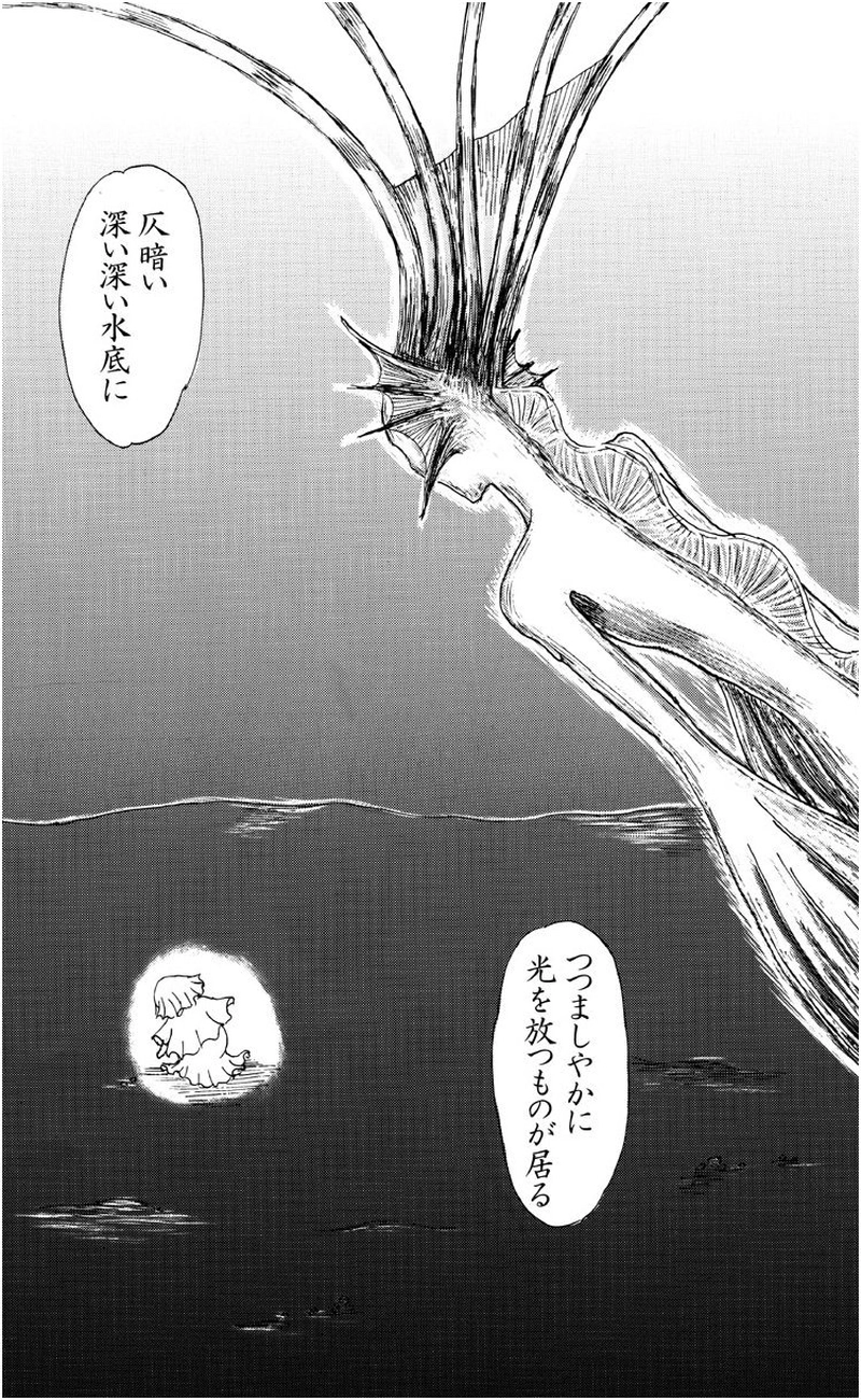 叙情派ひとつ2020スマホ版4分の4冊目