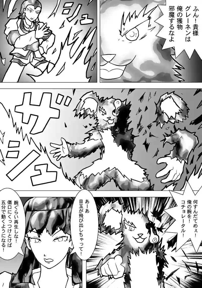 11話