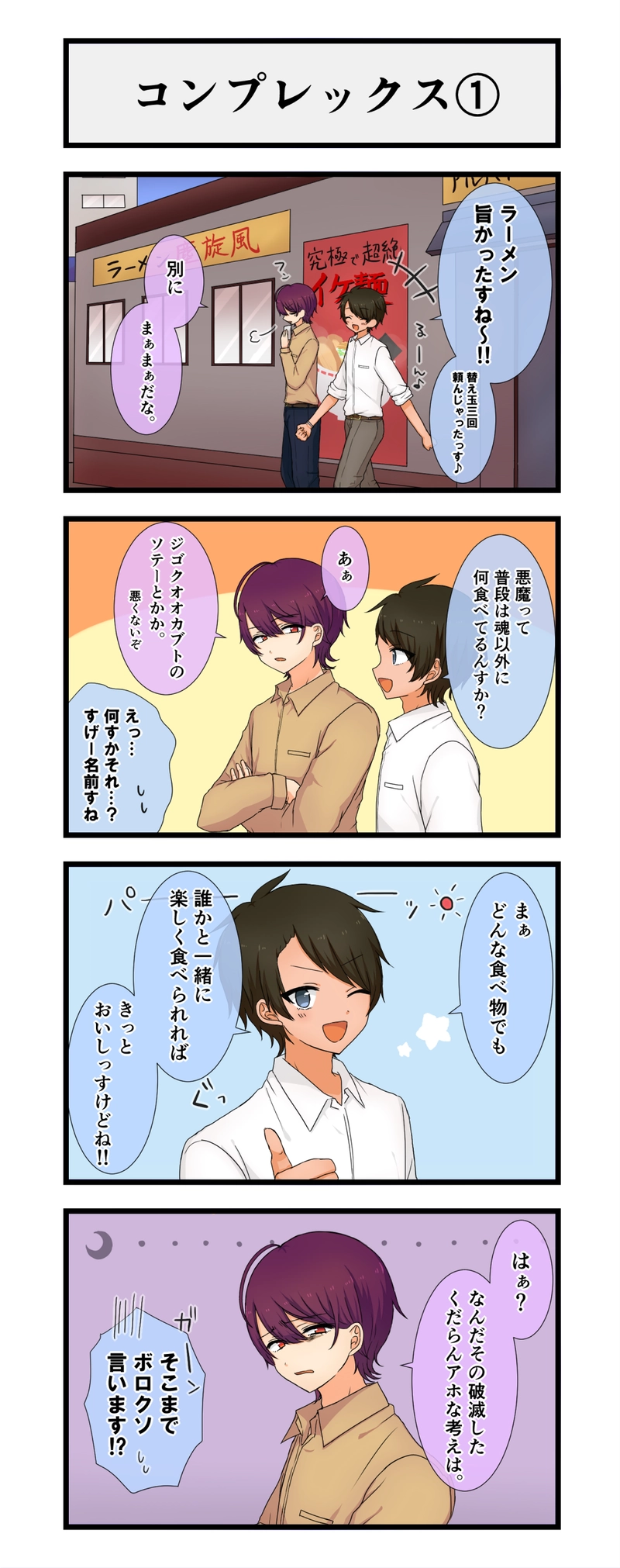 35.となりの灯り