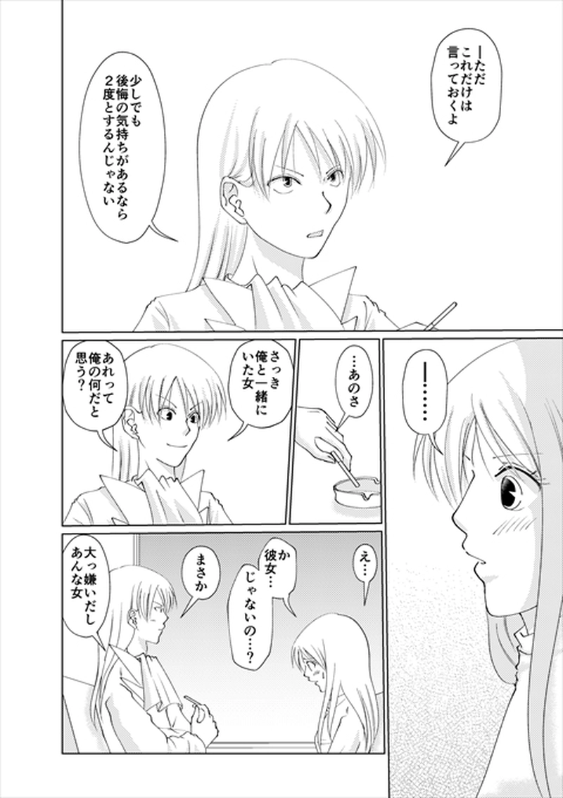 4話　プリーズ、マネー！⑥