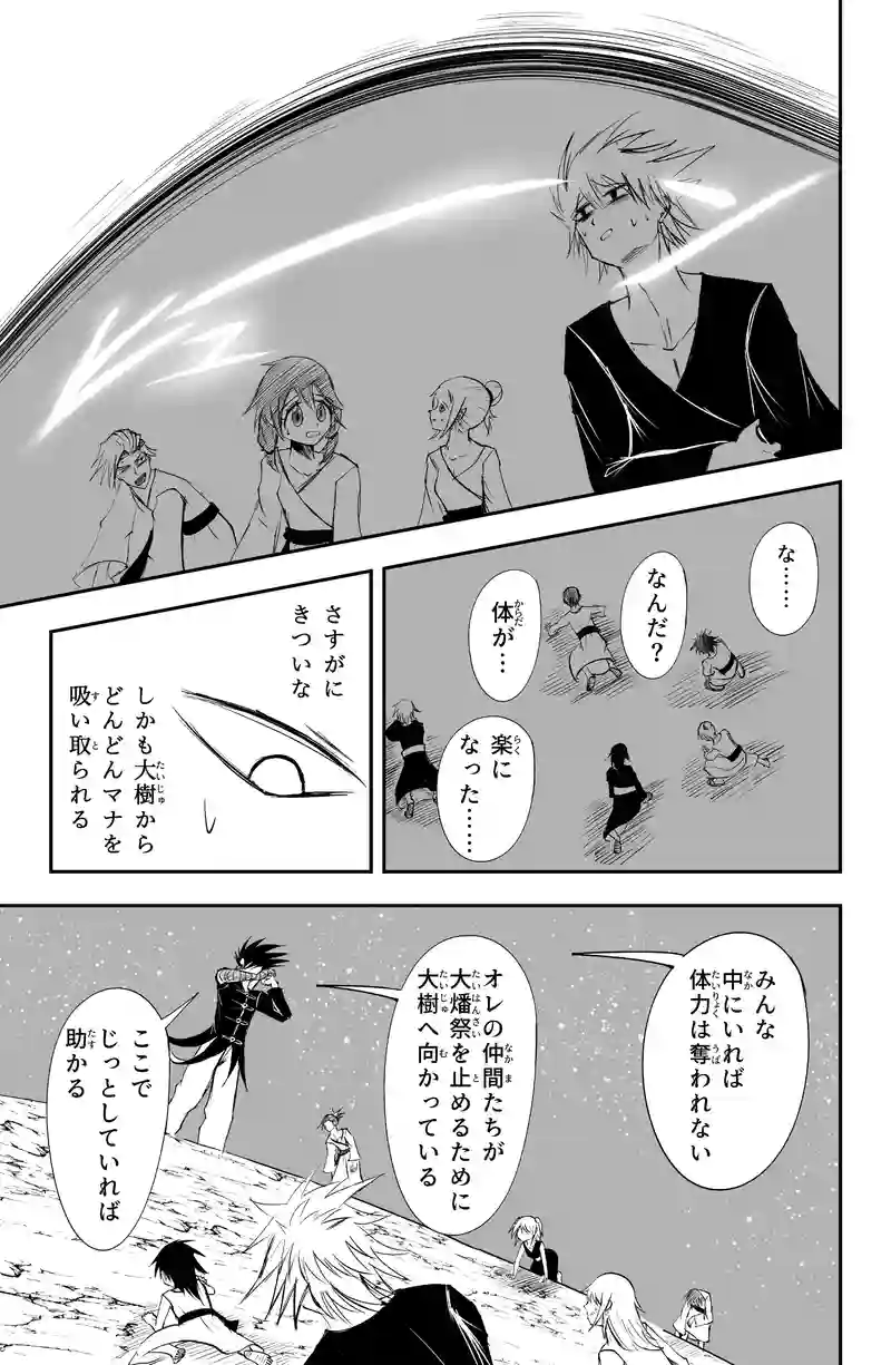 第23話/4