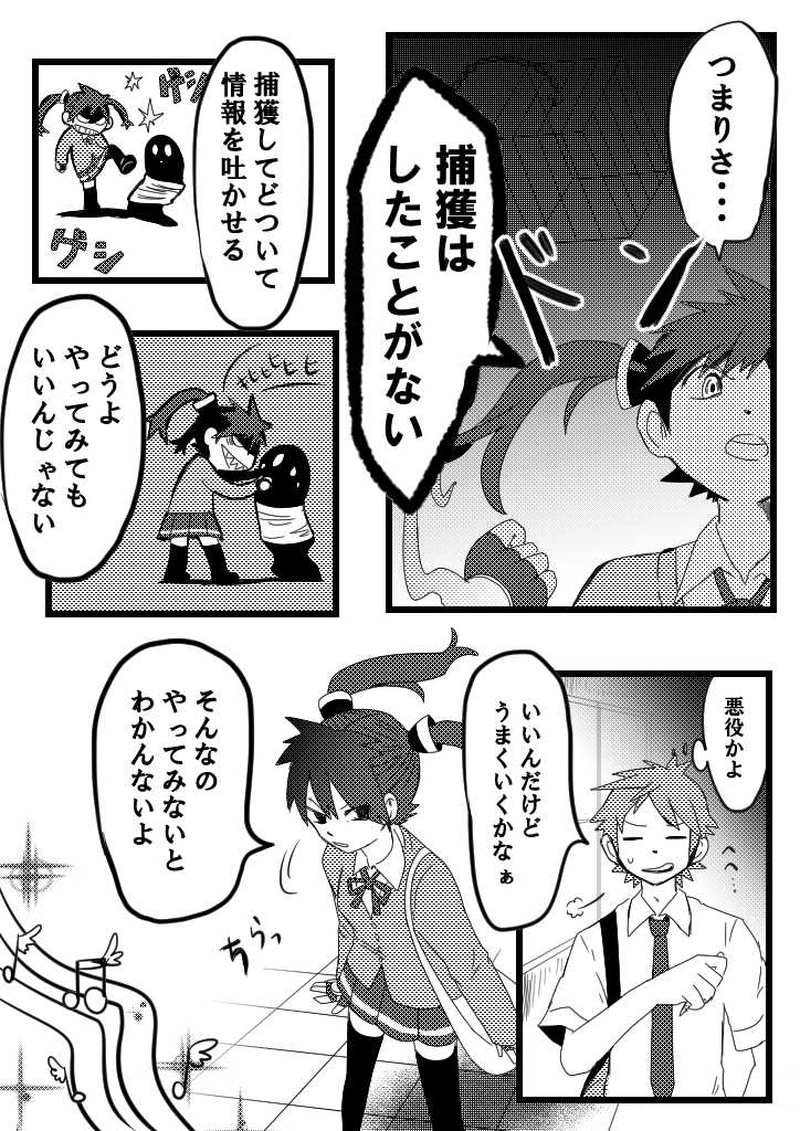 19話　Painter dreaM