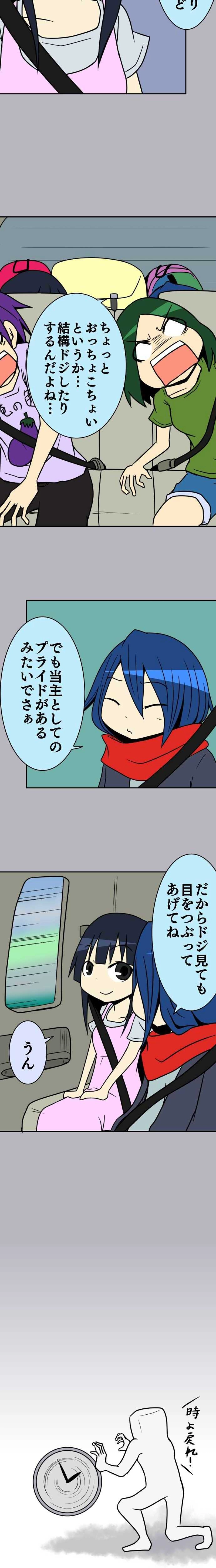 50術目:忍ぶ合宿(其の弐)