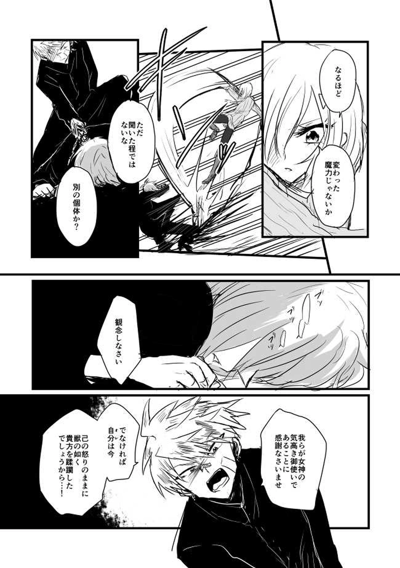 ep9「GOODBYEDAYS」-昨日とは違う世界へ