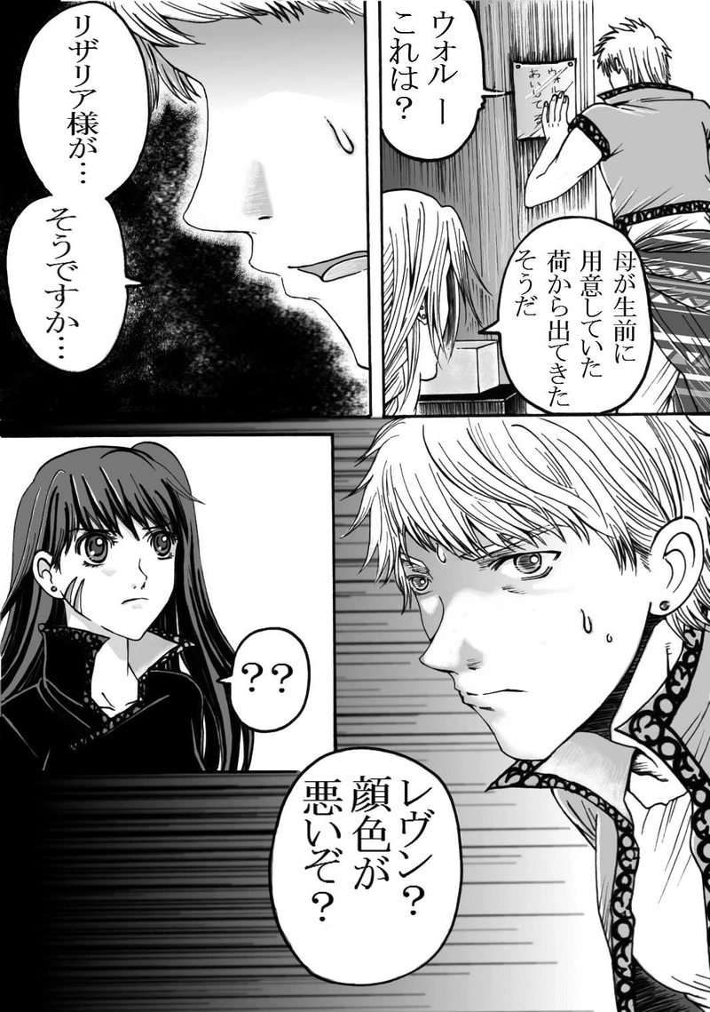 第7話　＜家＞、再び＜文字＞