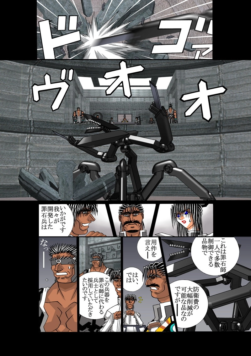 古代マヤ　ファンタジーアクション漫画