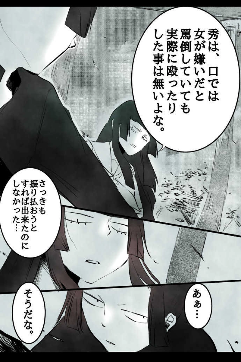 No.23「朝永 秀英」