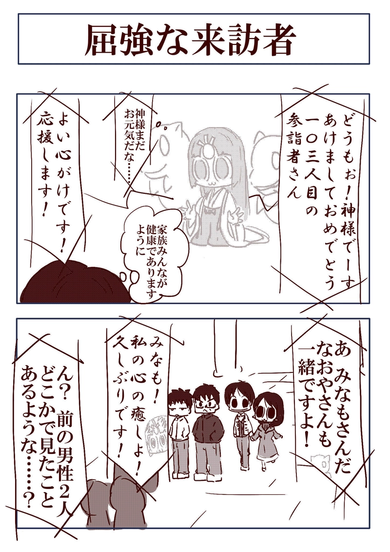 №67 2018年を迎えるみなもたち