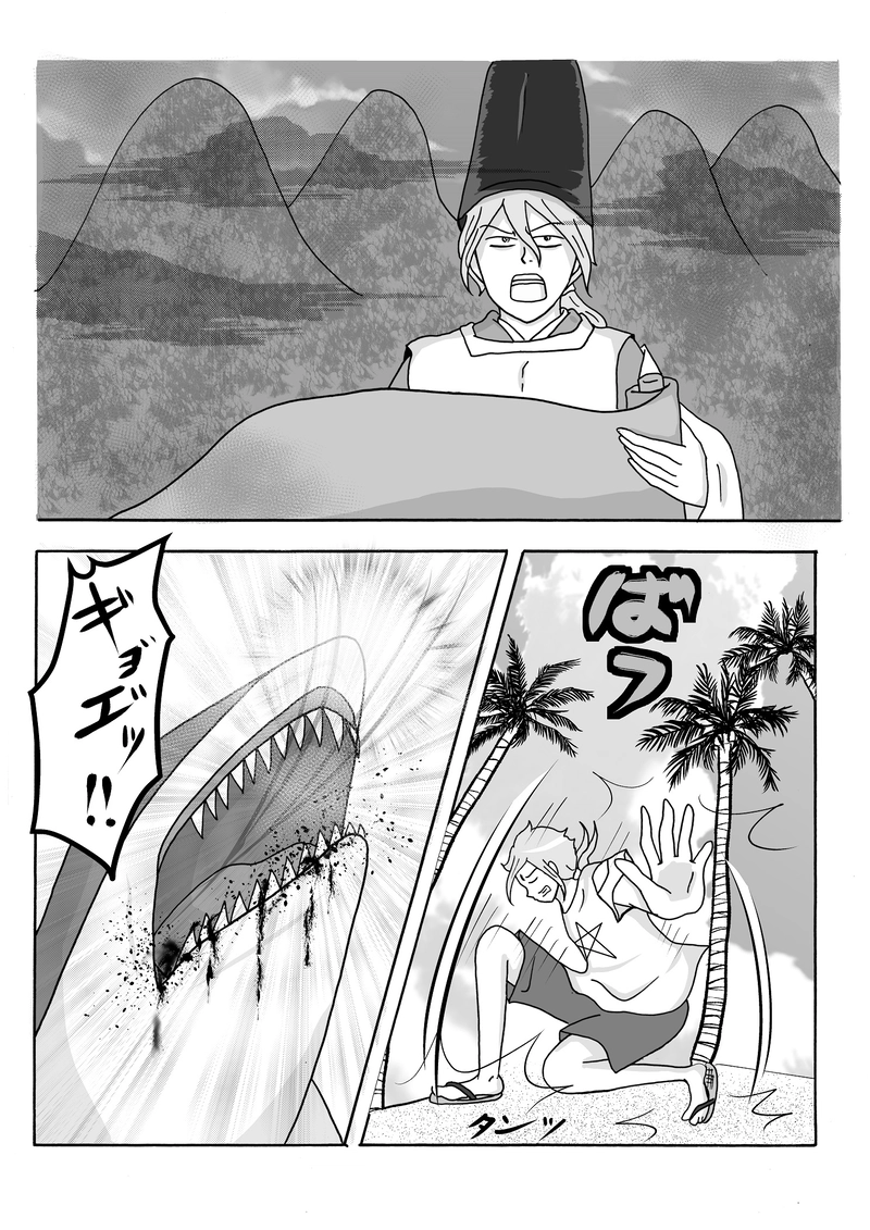 第7話　陰陽師VSビッグシャーク