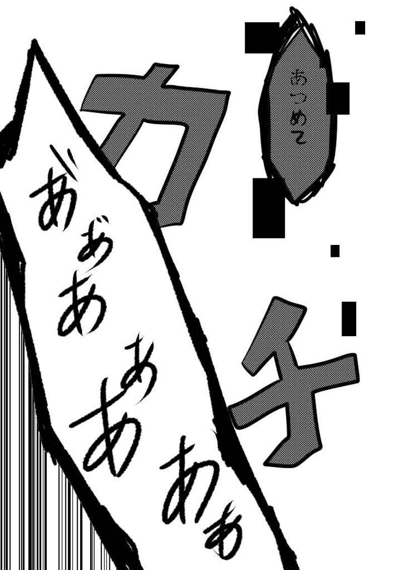 20話　君の力を見せてみて