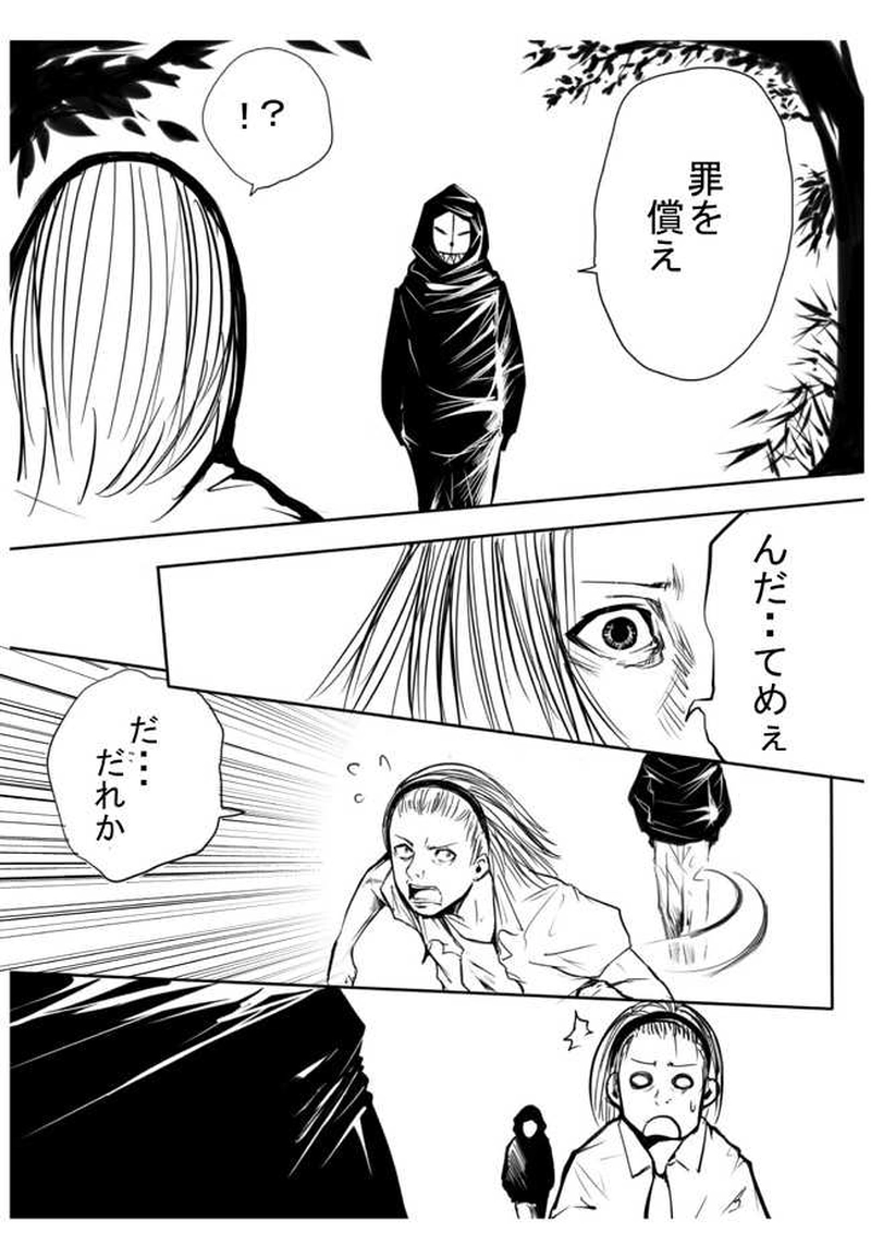 第3話 組織の仲間をつくりましょう