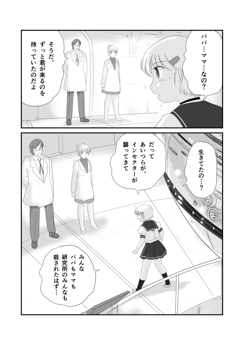 第三十八話「百八十億の針」