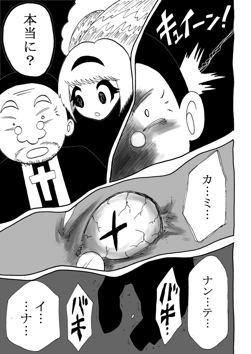 第2話『迷いの森のサツミちゃん』