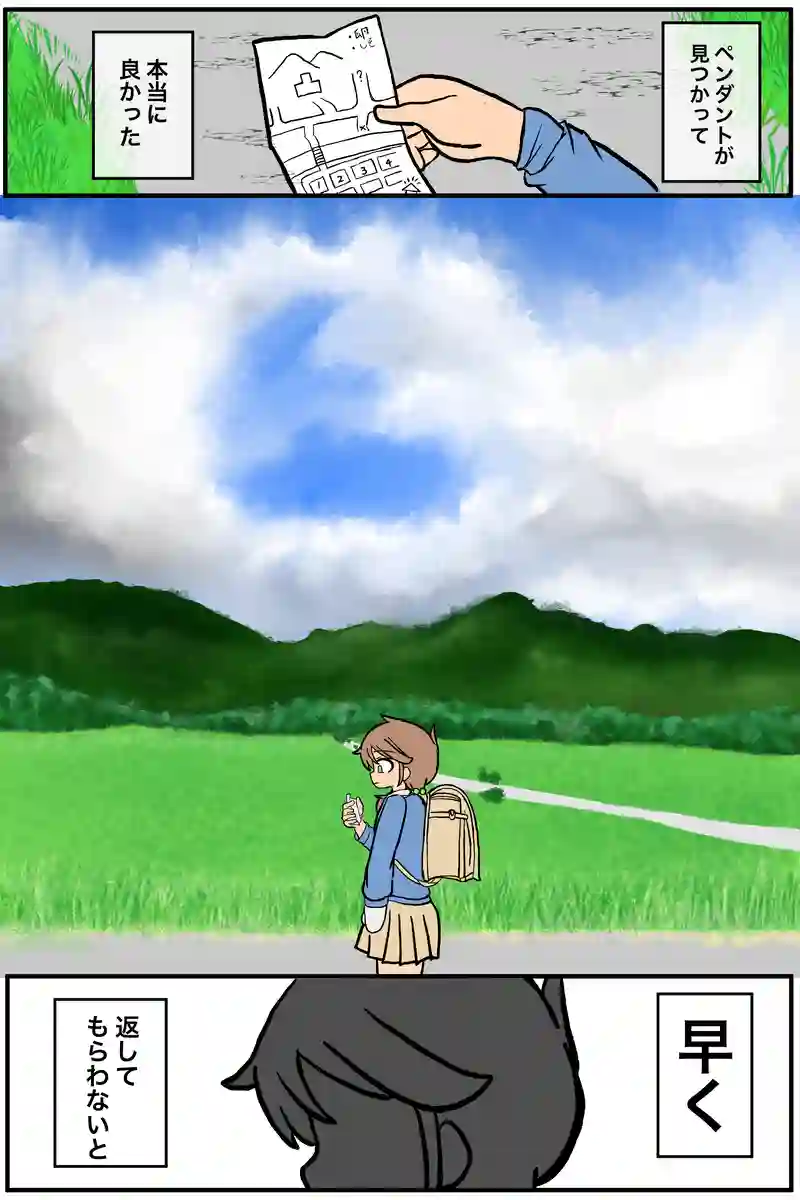 大っ嫌いなの(下)
