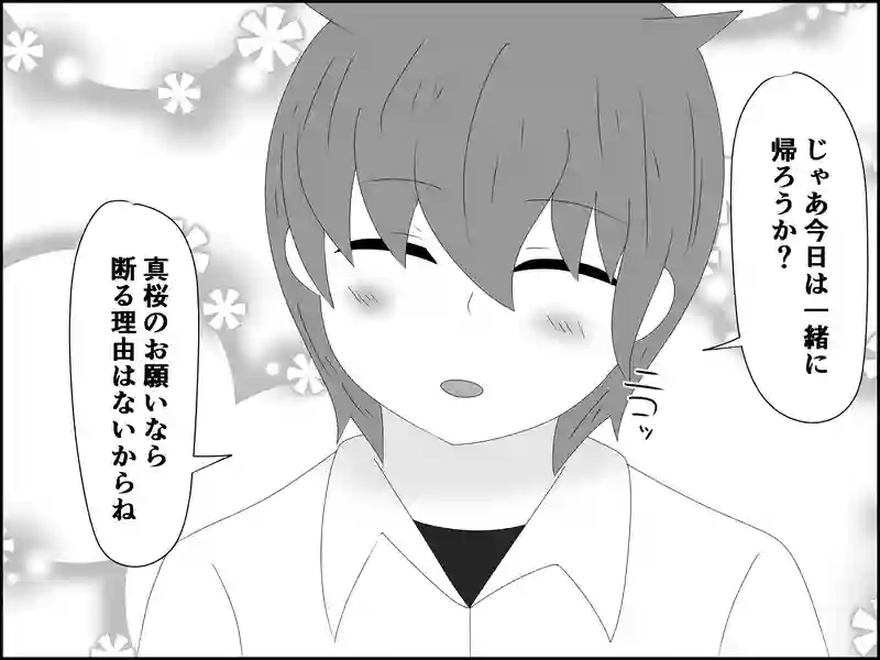 １９２話：いい結果に安心