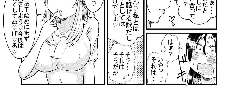 特別編3（前編～中編）